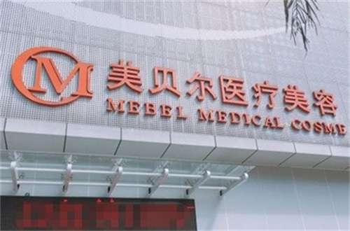 福州美貝爾口碑怎么樣？2位大咖分享了，看看實力吧！