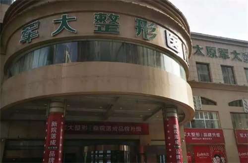 太原軍大整形醫(yī)院好不好？附隆鼻詳情案例分享
