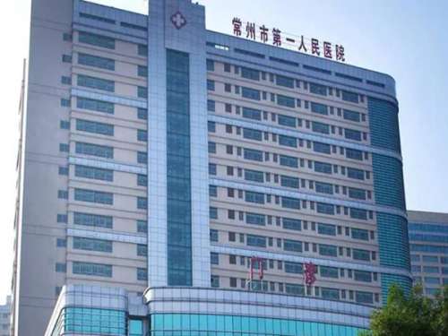常州第一人民醫(yī)院牙齒矯正怎么樣？從醫(yī)生信息、相關(guān)技術(shù)了解