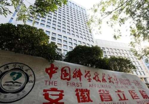 安徽省立醫(yī)院種植牙價格多少？醫(yī)生團隊資料分析，查看技術(shù)實力