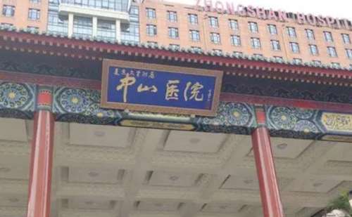 上海中山醫(yī)院牙套怎么樣?丁小軍醫(yī)生技術(shù)水準