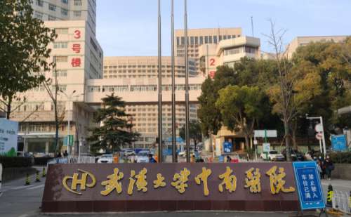 武漢大學(xué)中南醫(yī)院眼周熱瑪吉收費(fèi)多少?技術(shù)評(píng)測(cè)_醫(yī)生介紹