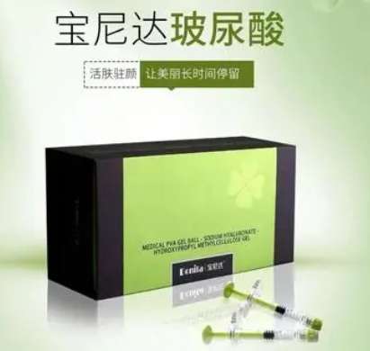 寶尼達玻尿酸安全嗎？一般要注射幾次才定型？