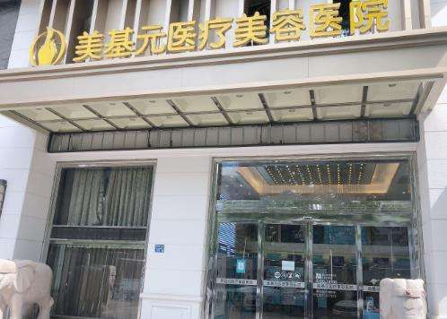武漢整形醫(yī)院排名前三，美基元醫(yī)療、亞韓整形、江城整形等穩(wěn)居前三！