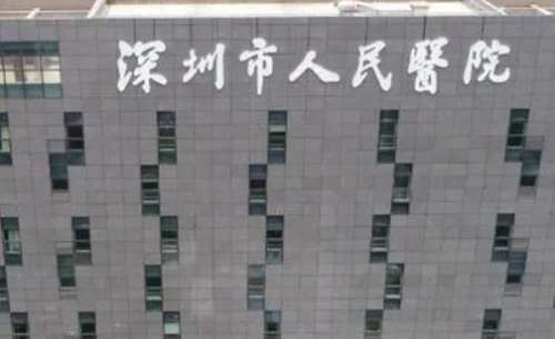 深圳玻尿酸豐下巴正規(guī)醫(yī)院盤點(diǎn)？深圳市人民醫(yī)院、深圳大學(xué)總醫(yī)院、龍崗中心醫(yī)院