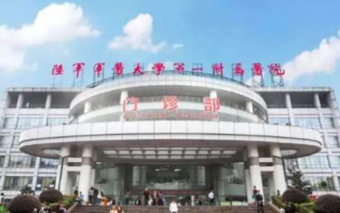 重慶自體脂肪豐下巴正規(guī)醫(yī)院盤點？陸軍軍醫(yī)大學一附院、重慶醫(yī)大附一院、重慶大學附屬中心醫(yī)院