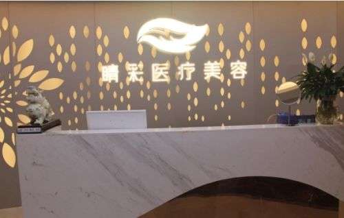 西安專業(yè)的面部提升美容醫(yī)院有哪些？這些醫(yī)院憑實(shí)力上榜