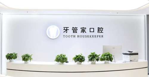 北京牙管家種植牙多少錢(qián)？醫(yī)院信息|專(zhuān)家名單|價(jià)格表公布！