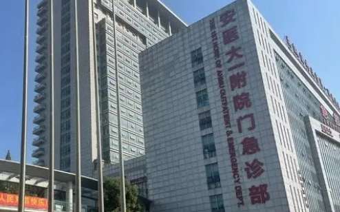 合肥植發(fā)排名前十的醫(yī)院？安徽醫(yī)大一附院、安徽醫(yī)大二附院等