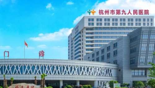 杭州埋線雙眼皮正規(guī)醫(yī)院盤點(diǎn)？前三包括杭州市第九人民醫(yī)院、浙江醫(yī)院、浙江省中醫(yī)院