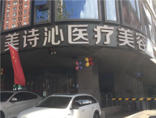 廣州美詩(shī)沁去眼袋效果好嗎?技術(shù)水準(zhǔn)點(diǎn)評(píng)+去眼袋案例