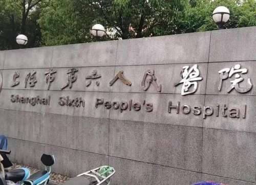 上海第六人民醫(yī)院植發(fā)怎么樣？提供正規(guī)的整形設(shè)備和器械