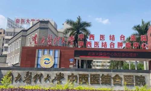 廣州玻尿酸豐額頭正規(guī)醫(yī)院盤點？包括有南方醫(yī)大中西醫(yī)結(jié)合醫(yī)院、廣東省第二人民醫(yī)院、廣州市第一人民醫(yī)院