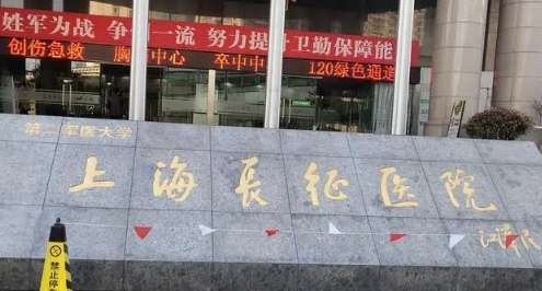上海眼袋修復(fù)正規(guī)醫(yī)院盤點(diǎn)！復(fù)旦大學(xué)附屬華東醫(yī)院整形美容科擁有一支技術(shù)比較專業(yè)的醫(yī)生團(tuán)隊(duì)