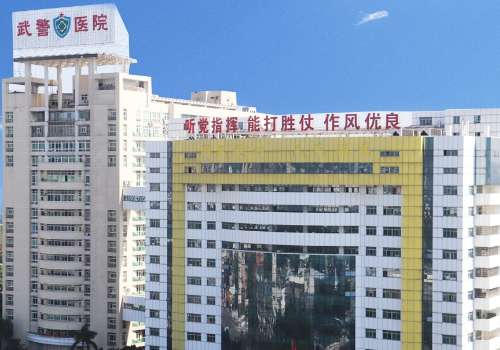 廣州武警總隊醫(yī)院整形美容中心怎么樣？科室信息、價格表更新！