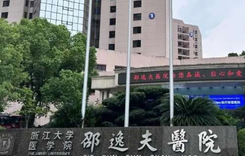 杭州吸脂瘦臀部正規(guī)醫(yī)院盤點(diǎn)？包括有邵逸夫醫(yī)院、浙江省立同德醫(yī)院、浙江醫(yī)院