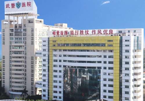 廣州武警醫(yī)院激光祛斑怎么樣？科室、醫(yī)生信息及價(jià)格表公布