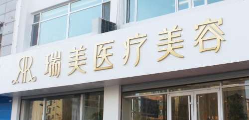 廣州哪家整形醫(yī)院鼻子做的好？當(dāng)?shù)厮搅⑨t(yī)院大盤點(diǎn)！鼻部整形參考價(jià)