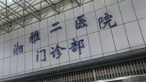 湖南省口腔醫(yī)院排名榜？前三有中南大學(xué)湘雅二醫(yī)院、湖南省兒童醫(yī)院、長沙市口腔醫(yī)院