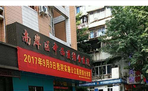 重慶市南岸區(qū)中西醫(yī)結(jié)合醫(yī)院去鼻唇溝技術(shù)評價怎么樣?案例評價&醫(yī)生簡介