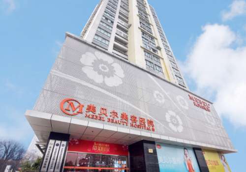 南京美貝爾整形價格表圖片更新！內(nèi)附醫(yī)生名單與科普知識