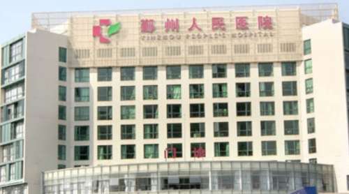 寧波鄞州醫(yī)院是不是三甲醫(yī)院呢？在2021年6月17日通過了三甲醫(yī)院的評審