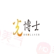 上海光博士醫(yī)療美容醫(yī)院