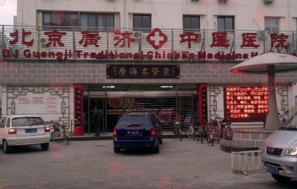 北京廣濟(jì)醫(yī)院疤痕科的掛號(hào)流程