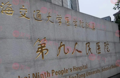 上海九院口腔科價目表收費(fèi)標(biāo)準(zhǔn)，種植牙多少錢一顆？