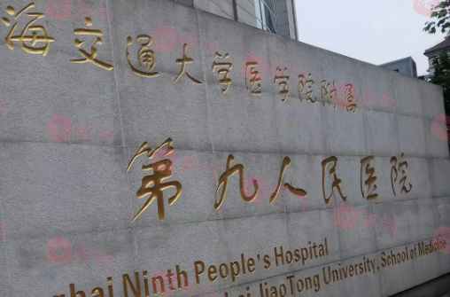 上海九院激光祛痣效果好不好？新版價(jià)格表，醫(yī)生名單超全一覽~