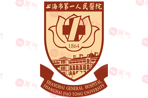 上海第一人民醫(yī)院激光美容科怎么樣？技術(shù)優(yōu)勢及價(jià)格表介紹！