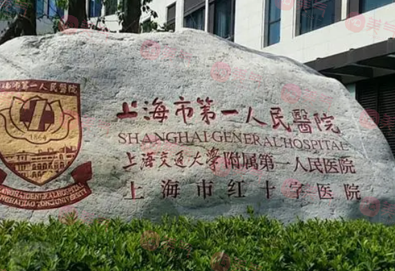 上海第一人民醫(yī)院種植牙多少錢一顆？收費(fèi)標(biāo)準(zhǔn)，附種植牙價(jià)目表