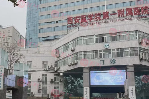 西安植發(fā)效果比較好的醫(yī)院，唐都醫(yī)院/市中醫(yī)醫(yī)院好評(píng)多