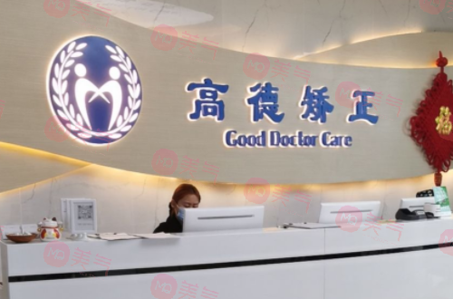 成都整牙醫(yī)院哪家好？這五家排名不分先后