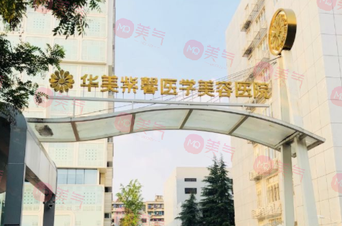 成都祛眼袋手術(shù)哪家醫(yī)院好？人氣醫(yī)院名單排行展示！