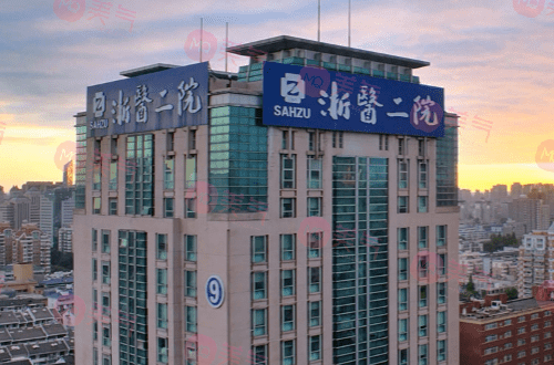 浙江大學(xué)醫(yī)學(xué)院第二附屬醫(yī)院整形科