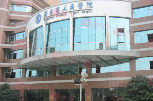 廣東省人民醫(yī)院整形外科
