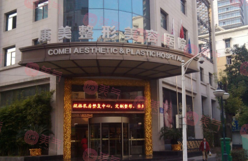 南京康美美容醫(yī)院(洪武路總店)