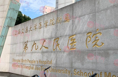 上海第九人民醫(yī)院割雙眼皮怎么樣？哪位醫(yī)生的技術(shù)更好？