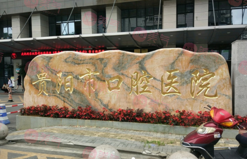 貴陽矯正牙齒哪家醫(yī)院好又便宜？文中5家技術好價格又實惠！