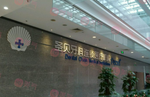上海圣貝口腔整形醫(yī)院牙齒矯正的方法？牙齒矯正的年齡