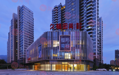 福州晉安久植因美醫(yī)療美容門(mén)診部