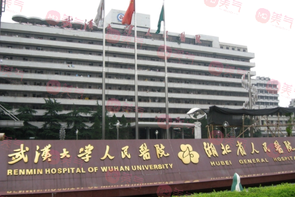 湖北省人民醫(yī)院整形燒傷外科