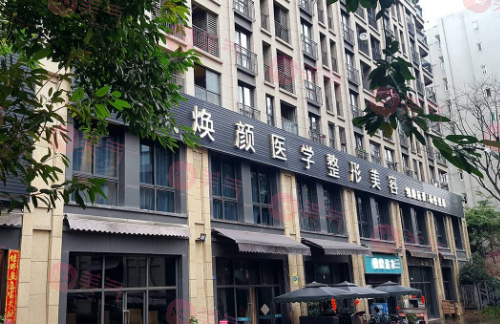 成都煥顏激光祛斑的醫(yī)院，煥顏整形祛斑效果好嗎？反彈嗎？