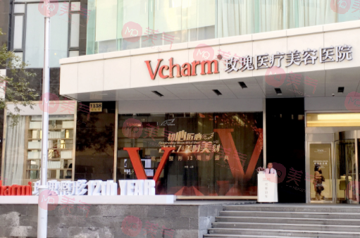 上海玫瑰醫(yī)療美容醫(yī)院