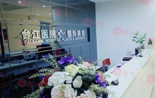 福建哪家整形醫(yī)院比較正規(guī)？臺江、海峽等都值得推薦！