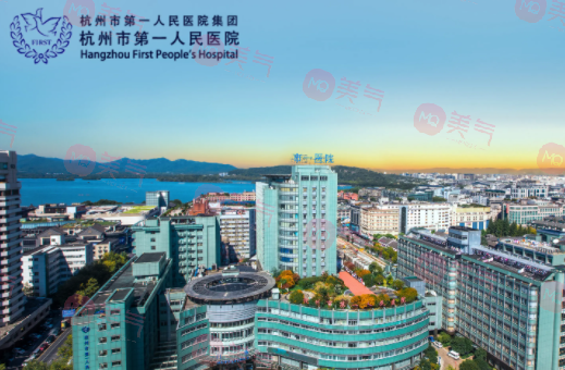 杭州市第一人民醫(yī)院醫(yī)學(xué)美容科