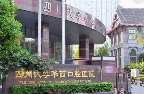四川華西口腔做正頜手術(shù)多少錢？人氣醫(yī)生與價格表更新