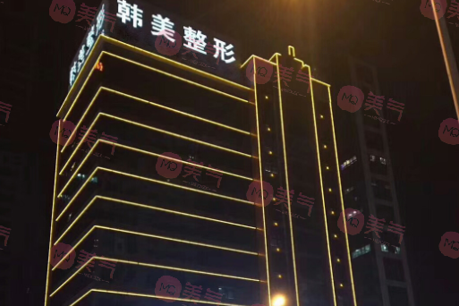 安徽合肥韓美整形醫(yī)院