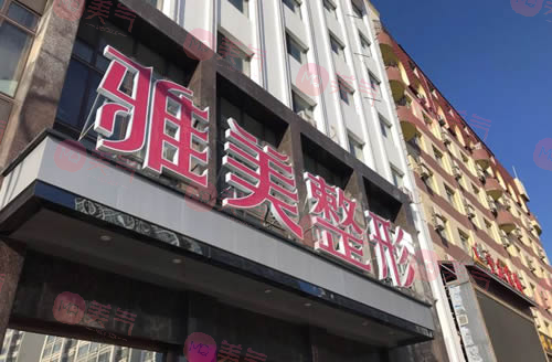 哈爾濱胸部整容醫(yī)院哪家好？排名前五都是口碑響當當~